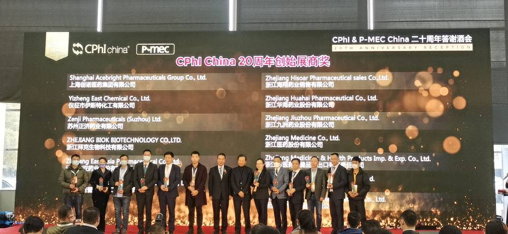 CPhI China 迎20周年，福州俊瑶食品科研技术有限公司药业子公司获“创始展商奖”